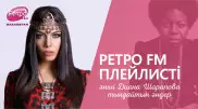 "Ретро FM" плейлисті: әнші Диана Шарапова не тыңдайды?