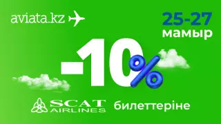 Aviata.kz және SCAT компаниясы бірлескен акция жариялады
