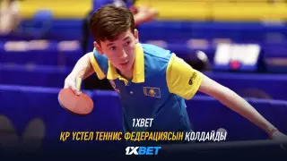 1XBET ҚР үстел теннисі федерациясын қолдайды