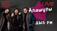 "Алғаш өнер көрсеткен жеріміз - Өнер академиясының наурызы". Zhuldyz LIVE жобасында "Алашұлы" тобы