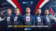1XBET Париж Сен-Жермен ФК-нің жаңа серіктесі болды