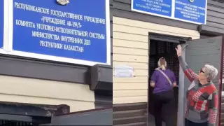 Алматы тұрғыны туысы қайтыс болғанын колонияға барғанда ғана білген