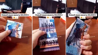 60 мың теңгелік банкнот пайда болғаны рас па? Ұлттық банк пікір білдірді