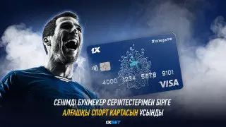 Қазақстанның алғашқы спорт картасы баршаға қолжетімді болды