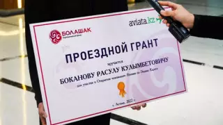 Aviata.kz және "Болашақ" қоры ұсынатын жол жүру грантының иегері Расул Боқанов чемпионатта 1-орын алды