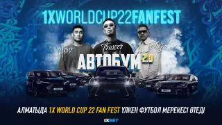 Алматыда үлкен футбол мерекесі - 1X World Cup 22 Fan Fest