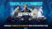 Алматыда үлкен футбол мерекесі - 1X World Cup 22 Fan Fest
