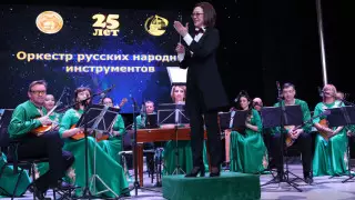 Оралда қалалық орыс халық аспаптар оркестрінің мерейтойлық концерті өтті