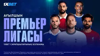 АПЛ матчтарына болжам. 1XBET сарапшыларының матчтарды талдауы