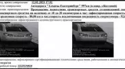 Қостанайда эвакуатордағы көлікке жылдамдықты асырғаны үшін айыппұл салынған