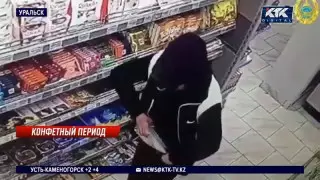 Оралда бір маркадағы кәмпиттерді ұрлаған төрт адам ұсталды