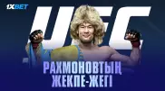 UFC 285. Рахмонов титулдық жекпе-жекке асығады!