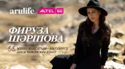 Менің мақсатым - абсолютті әлем чемпионы атану - Фируза Шәріпова