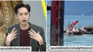 "Есінен адасып, адамдарға шабуылдаған". Таиландта қазақстандық турист ұсталды