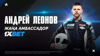 Дрифт чемпионы 1xBet амбассадоры атанды