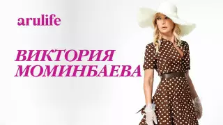 Виктория Моминбаева: Барлық жағынан мінсіз болу мүмкін емес