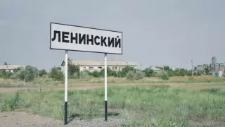 Павлодардағы Ленин кентіне Атамекен деген атау берілді