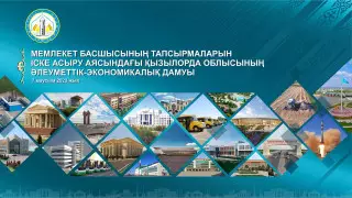 Нұрлыбек Нәлібаев: "Мемлекет басшысының қолдауының арқасында Сыр елінде тың жобалар жүзеге асып жатыр"