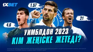 "Уимблдонның" басты фавориттері. Кім жеңеді?