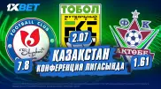 Қазақстандық клубтар Конференция лигасында! Алдағы іріктеу матчтарына шолу