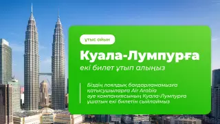 Aviata.kz сервисінде Малайзияға екі билет ойнатылады