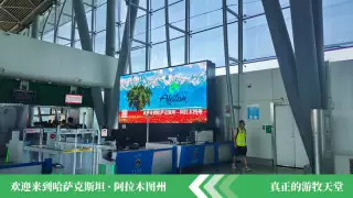 Алматы облысы Қытаймен визасыз режимге дайындалып жатыр