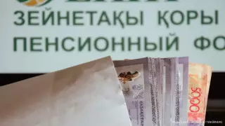 Қазақстандағы орташа зейнетақы мөлшері аталды