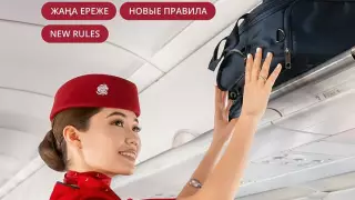 FlyArystan қолжүк тексерісін күшейтті