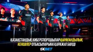 Beske Bes powered by 1xBet турнирі Қарағандыдағы кеншілердің отбасыларына 5 000 000 теңге береді