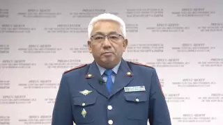 Полиция қазақстандықтарға үндеу жасады