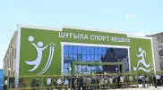 Қызылордада жаңа спорт кешені пайдалануға берілді