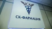 "СҚ-Фармация" басқарма төрағасы ауысты