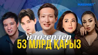 Салық дауы: бюджетте тапшылық, блогерлерде баршылық