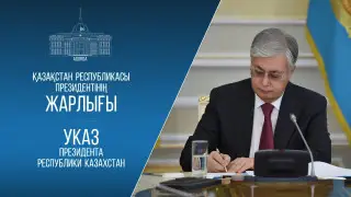 Тоқаев Моңғолиядағы елшіні ауыстырды