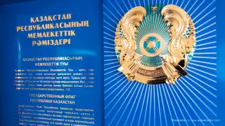 Қазақстанда бүгін Мемлекеттік рәміздер күні атап өтіліп жатыр