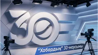 “Хабарға“ 30 жыл: Мерейтойлық маусымда жаңалық көп