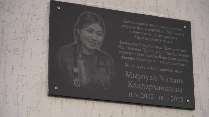 Фото: Астана әкімдігінің баспасөз қызметі