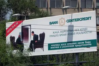 Citibank прокредитовал "Банк ЦентрКредит" на 40 миллионов долларов
