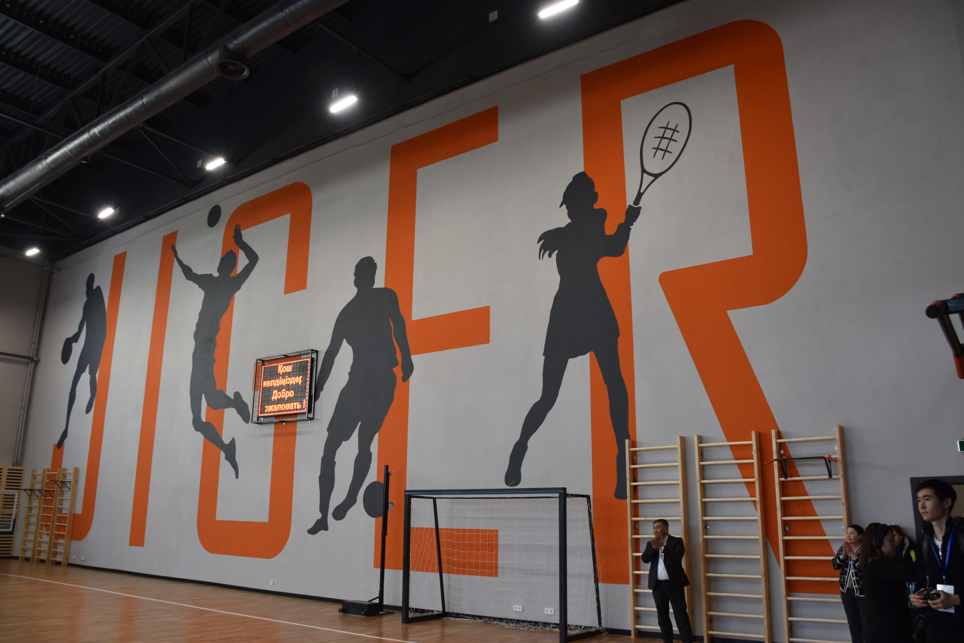 Спорткомплекс Жігер - Tengrinews.kz