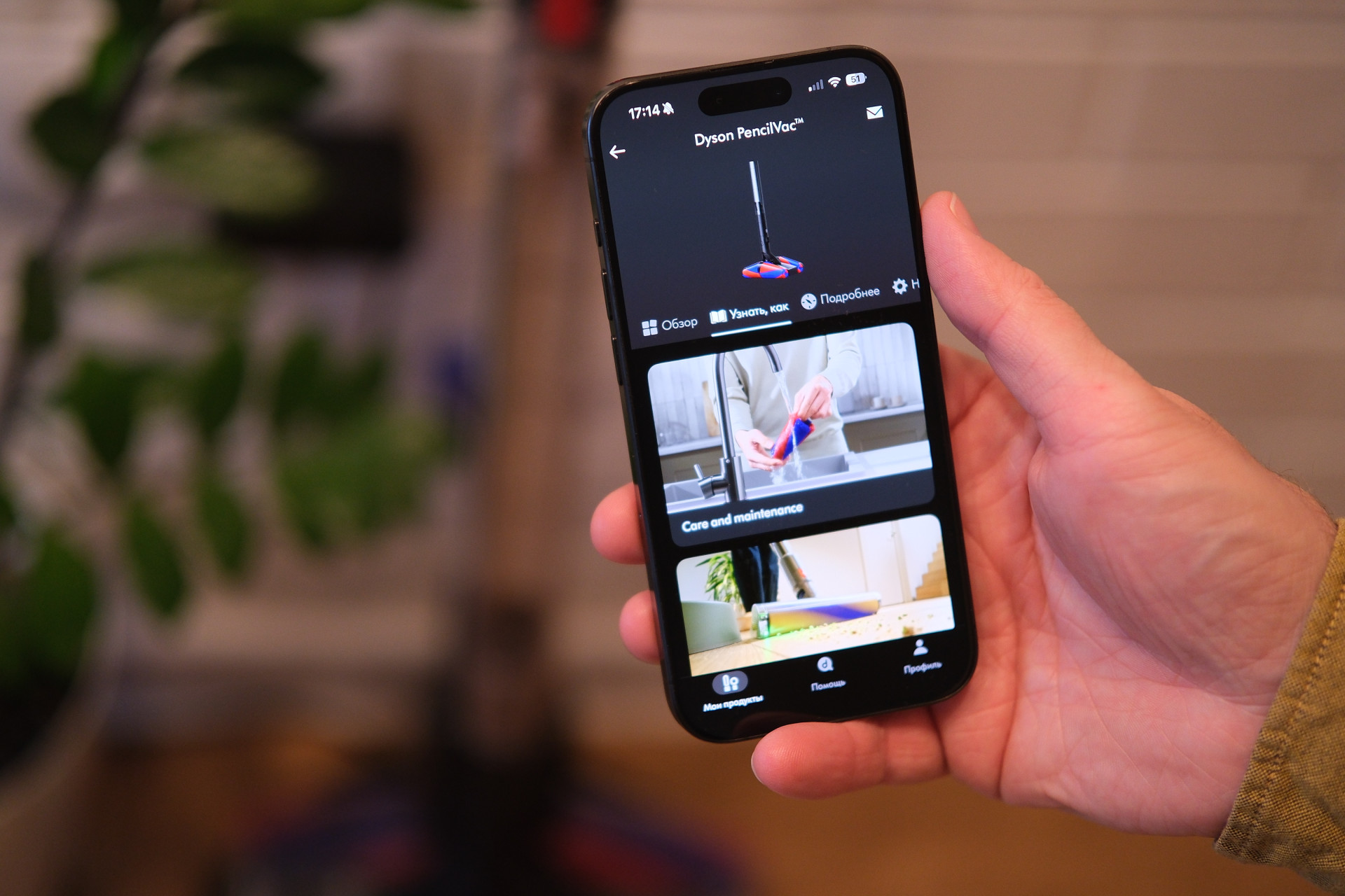 Мобильное приложение Дайсон