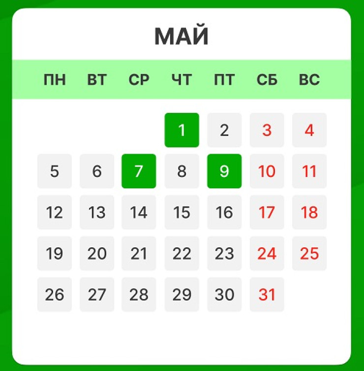 Календарь праздников и выходных на май 2025 года в Казахстане - Tengrinews.kz