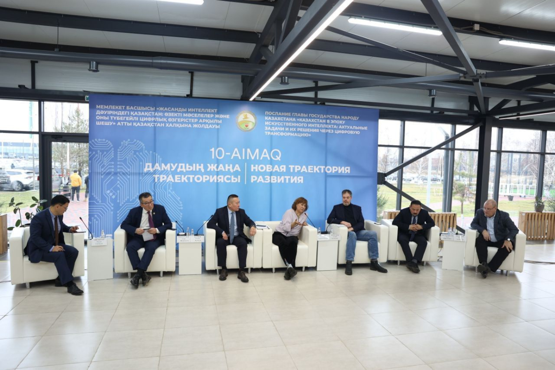 Форум по развитию Костанайской области - Tengrinews.kz