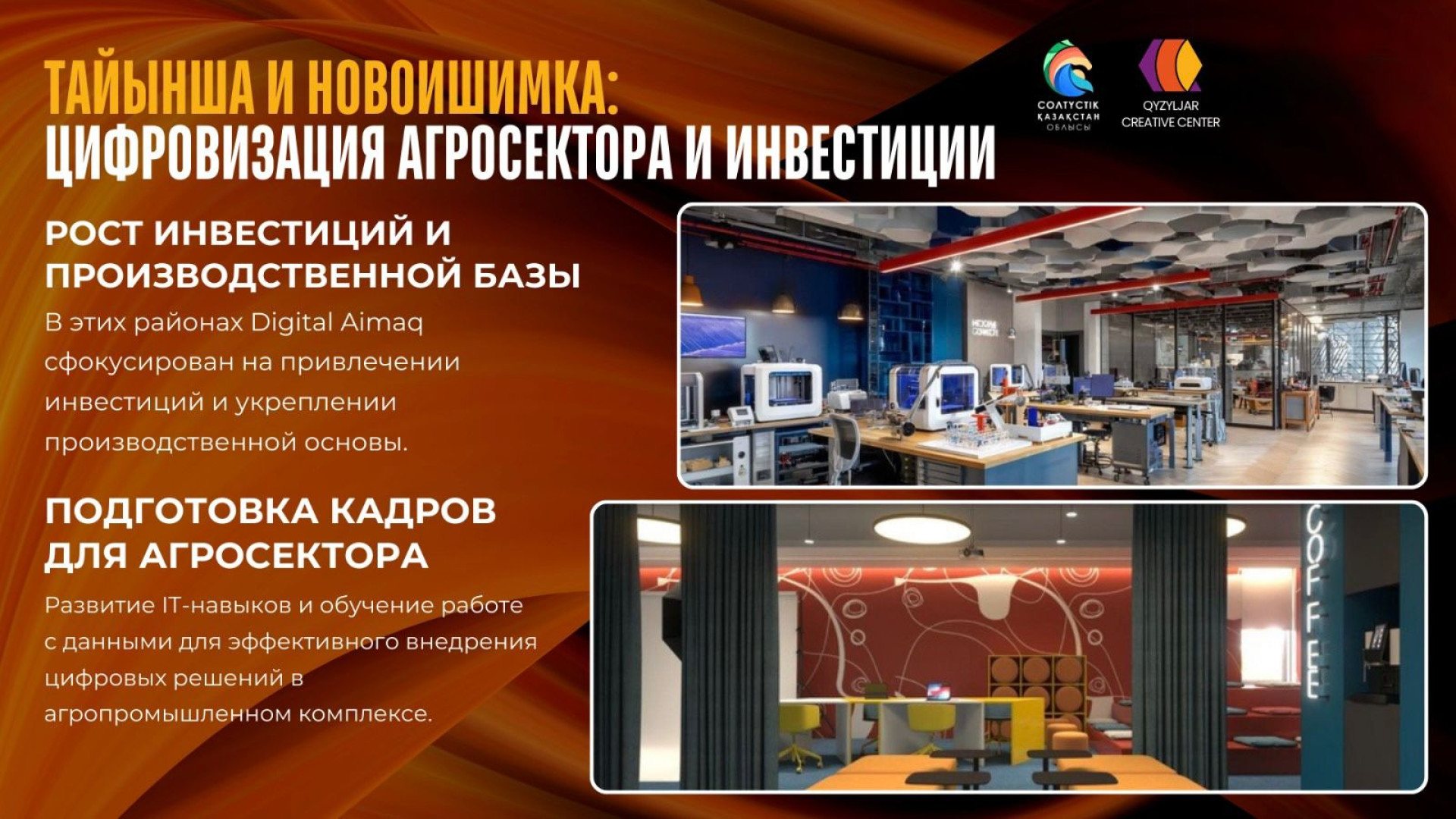 В Явленке открылся креативный IT-центр, фото 5 - Tengrinews.kz