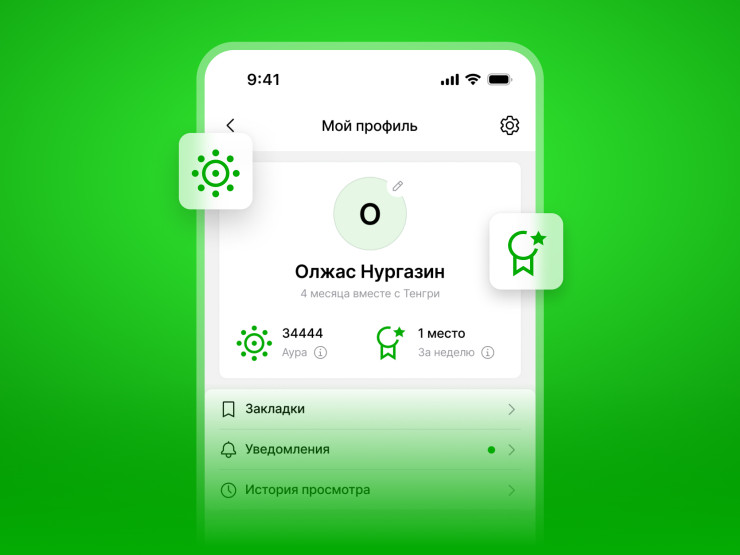 Мой профиль в приложении Tengrinews.kz на iOS и Android