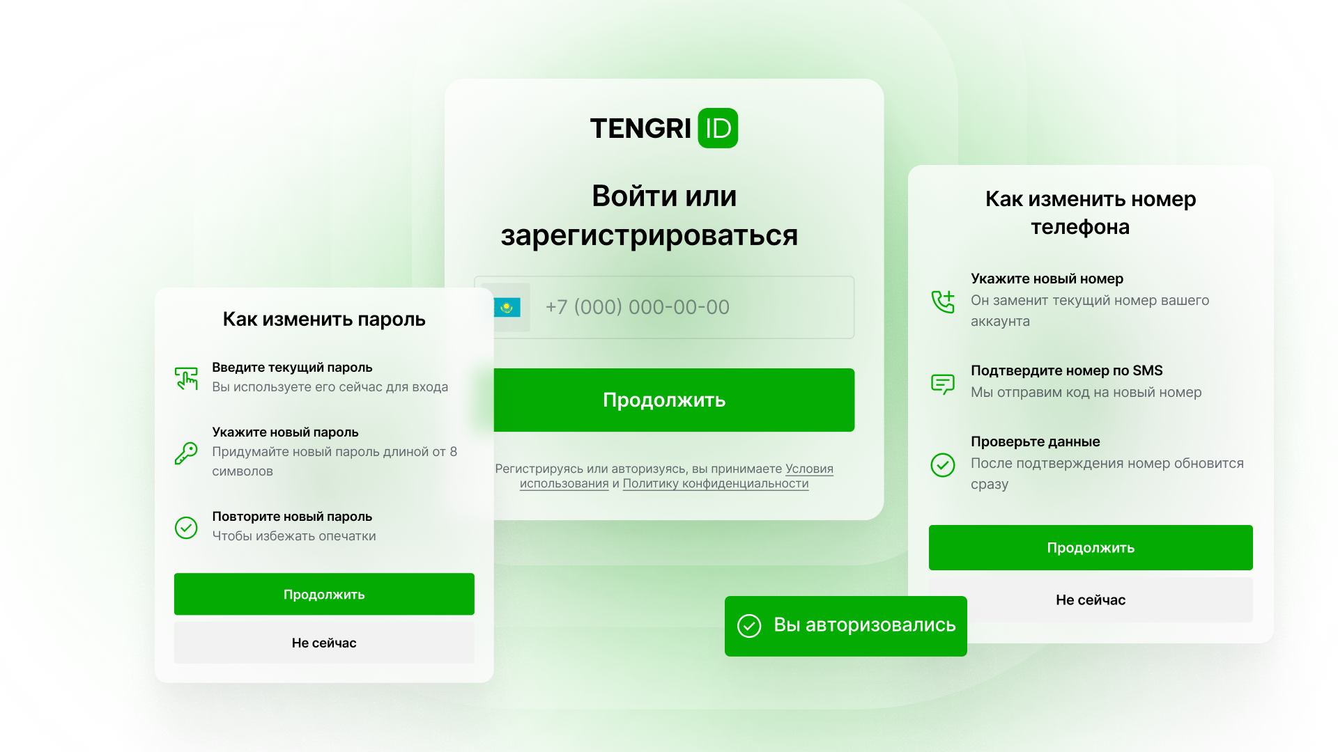 Tengri ID