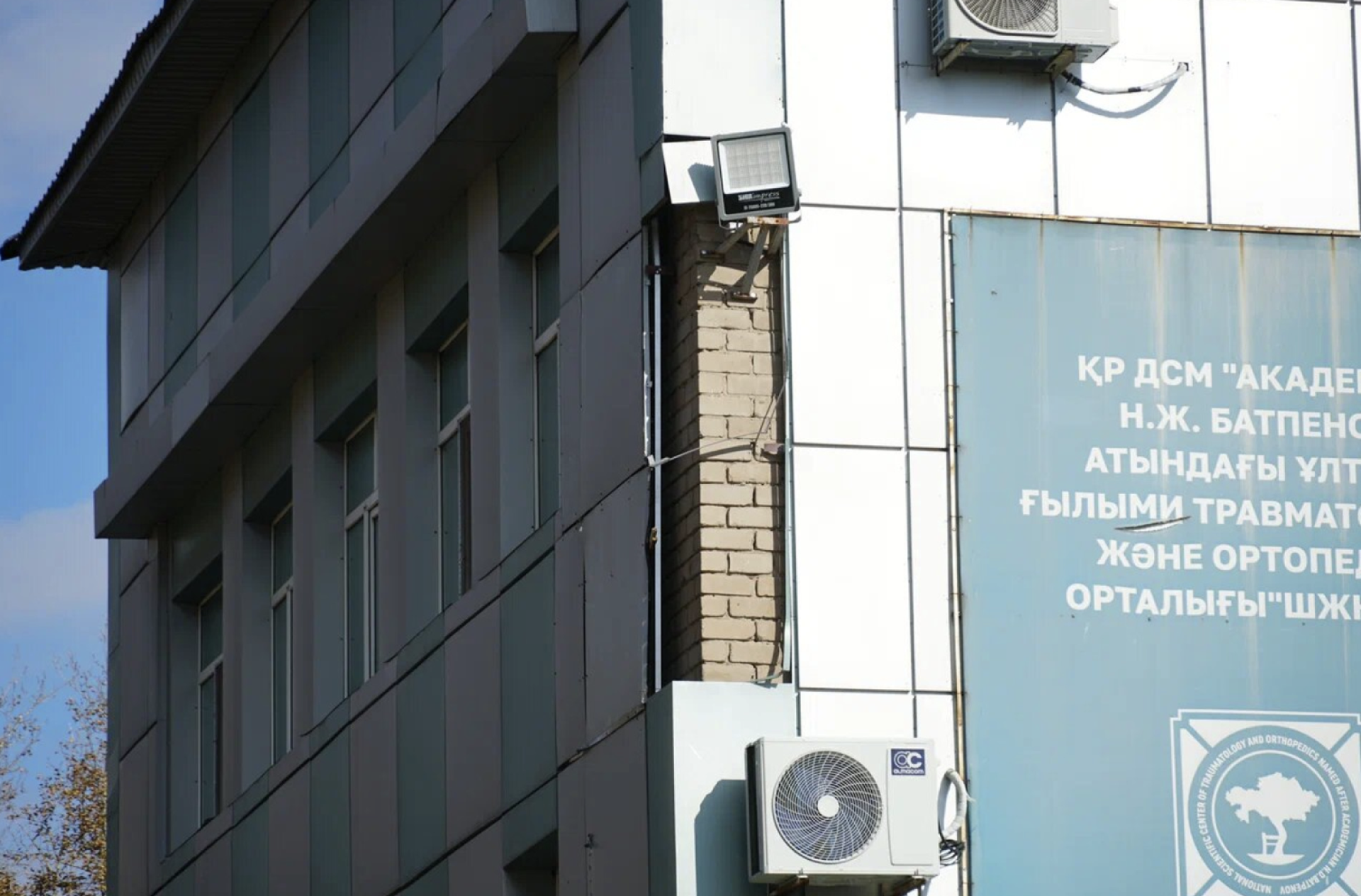 Здание Национального научного центра травматологии и ортопедии имени академика Батпенова