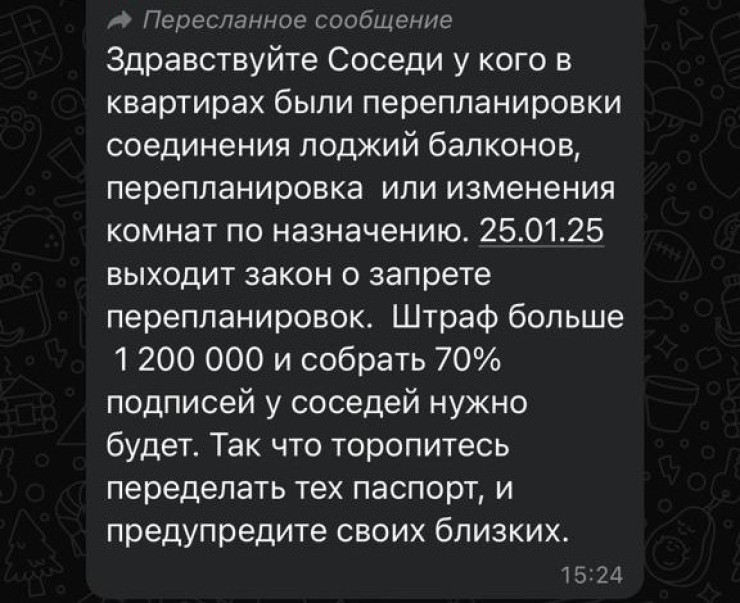 Изображение 2 для "Переделайте техпаспорт срочно или штраф". Предупреждение от Минпрома