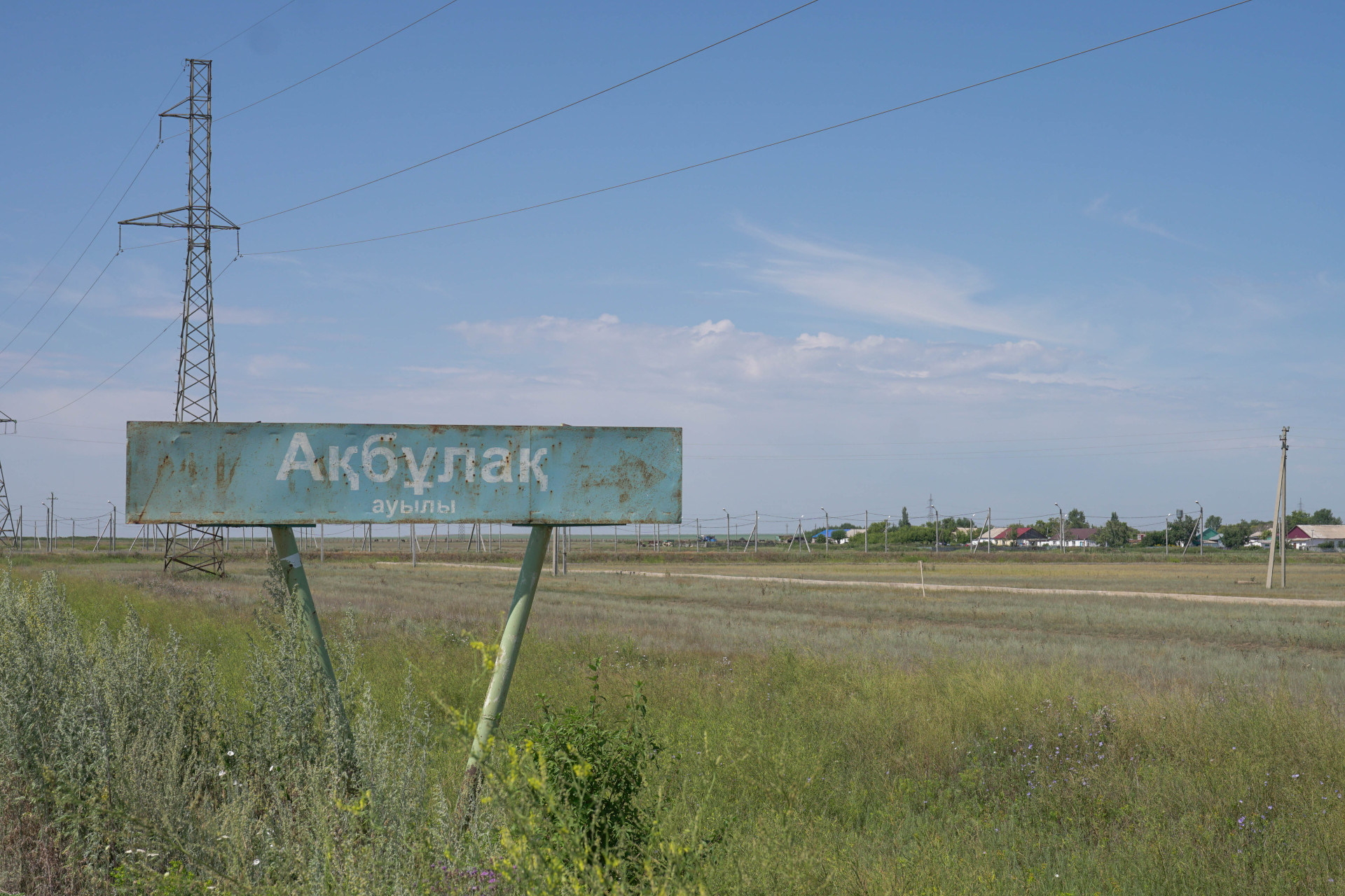 Дорожный указатель: деревня Акбулак
