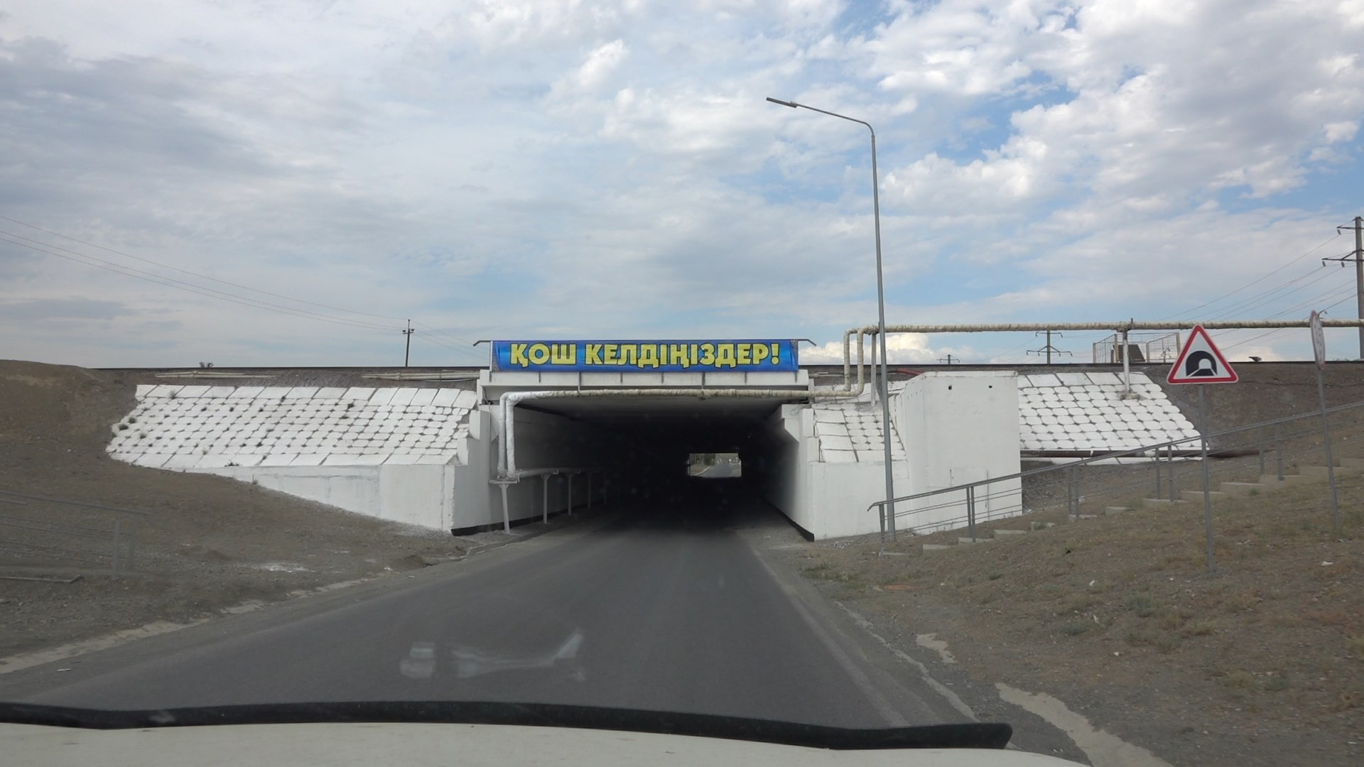 единственный въезд в село проходит прямо под железнодорожными путями