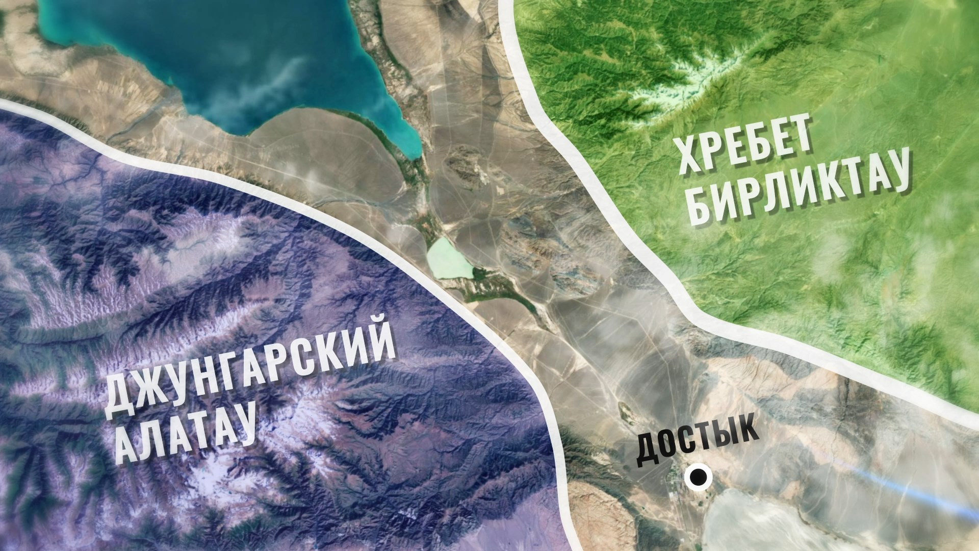 Джунгарские ворота. Иллюстрация: ©️ Tengrinews.kz 